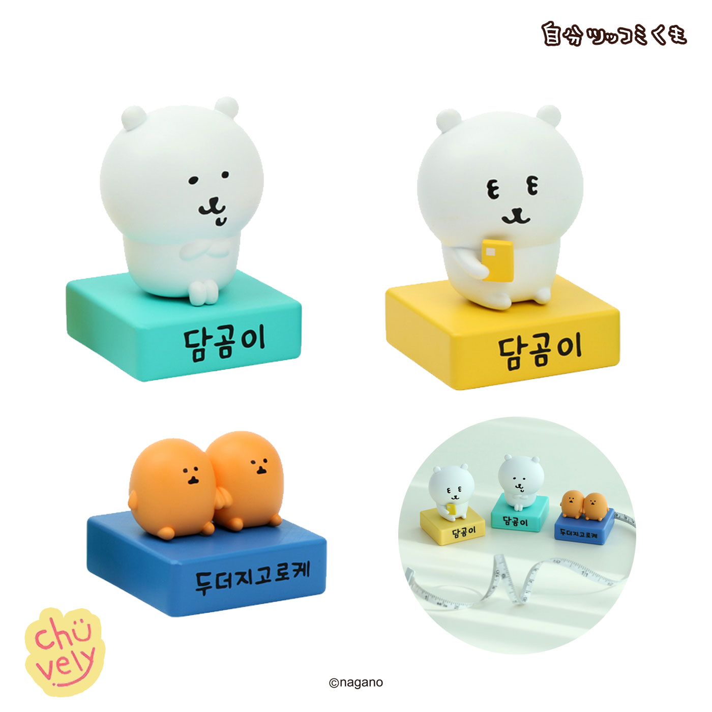 自分ツッコミくま ナガノのくま グッズ マスコット 巻尺 メジャー コロッケ グッズ 韓国限定 キャラクター イラスト フェイス 最新話 ちいかわマーケット 寿司 コラボ まとめ ブランケット