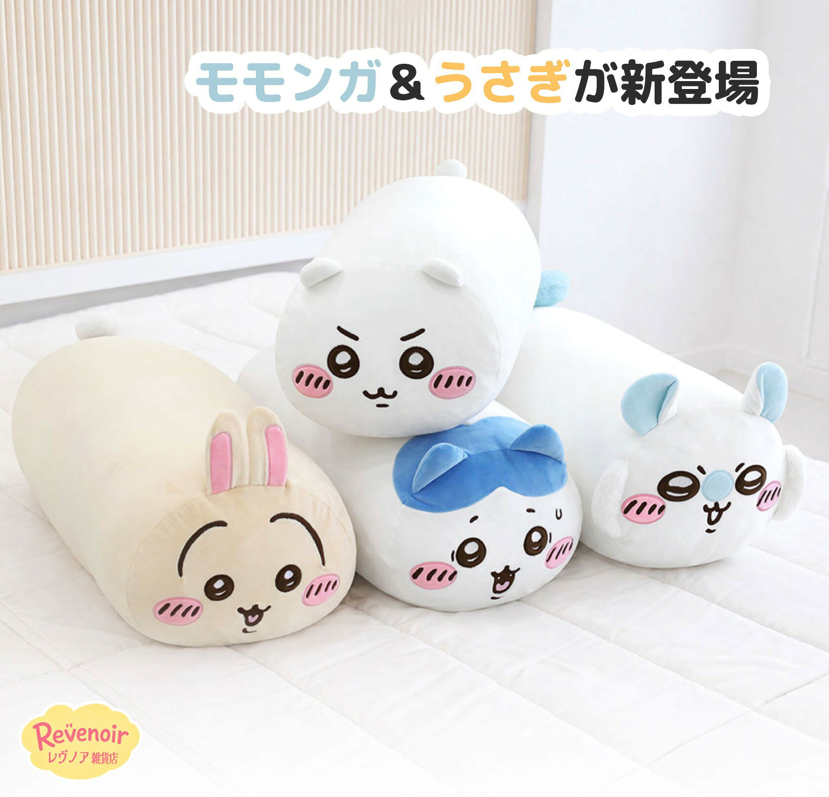 ちいかわ 抱き枕 グッズ だきまくら ぬくぬく ぽかぽか 抱きまくら モフア 韓国限定 クッション お尻に優しい 車 オフィス デスクワーク 誕生日 プレゼント ドーナツクッション 韓国版 限定 アニメ Chiikawa