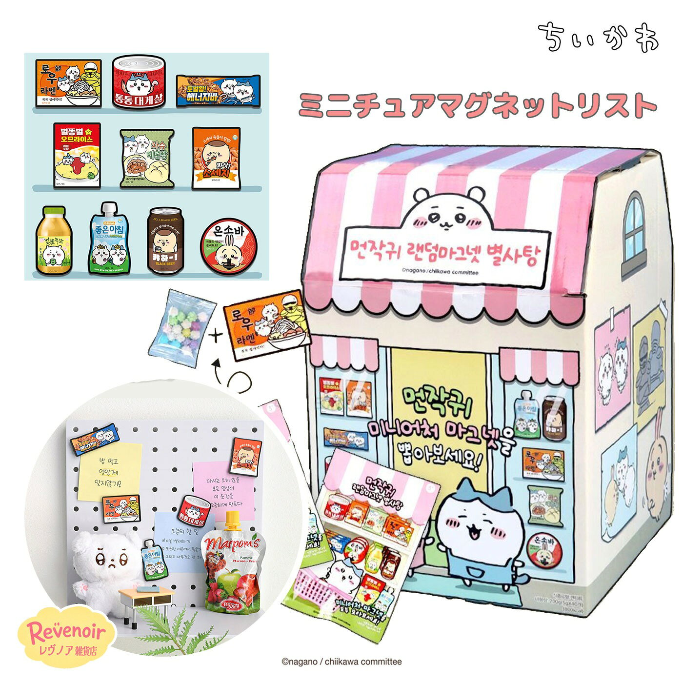 楽天市場】ちいかわ モモンガ グッズ（コレクション｜ホビー）の通販