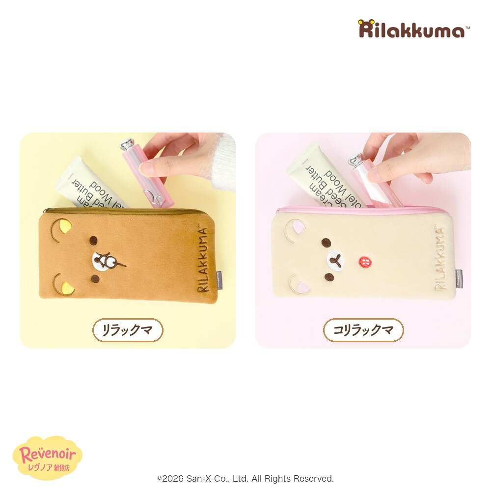楽天市場】ペンケース サンエックス（筆記具｜文房具・事務用品