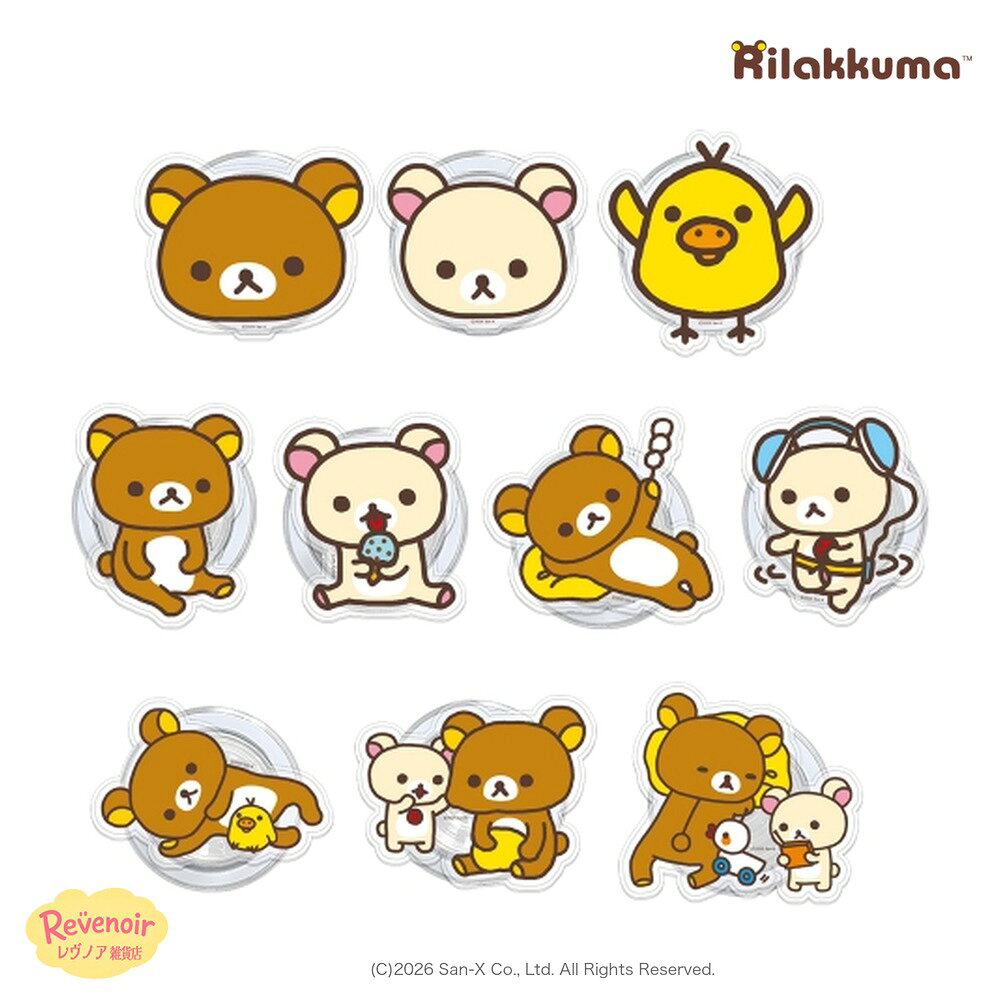 商品情報素材/材質商品ページ参考サイズ/寸法商品ページ参考その他商品説明商品ページ参考注意モニター発色の具合により色合いが異なる場合がございます。リラックマ スマホグリップ MagSafe ベーシック アクリル マグセーフ スマホスタンド コリラックマ キイロイトリ グリップ iPhone 韓国 グッズ リラックマ ベーシック MagSafe アクリル スマホグリップ 全10種 3段階高さ調節 スタンド 推し活 プレゼント リラックマ ベーシック MagSafe アクリル スマホグリップリラックマたちをかたどった、MagSafe対応のアクリルスマホグリップ。押したり引いたりしてお好みの高さに調節でき（3段階）、スマホをしっかり持てるほか、スタンドとしても使えます。◆ デザイン：リラックマ／コリラックマ／キイロイトリ／ワンダリング／テイスティ／レイジー／グルービング／コンフォート／フレンドリー／ミスチーフ◆ 商品情報サイズ：約53×68〜74×67mm（デザインにより異なる）素材：PC、TPU、マグネット、アクリル(C)2026 San-X Co., Ltd. All Rights Reserved.※MagSafe対応機種、またはMagSafe対応ケースを装着したスマホでご使用ください。一般的なケースでは取り付けできない、または吸着力が弱くなる場合があります。※マグネットの損傷を防ぐため、取り外す際は下にスライドさせながら外してください。※グリップ表面の保護フィルムをはがしてからご使用ください（保護フィルム部分の傷は不良品ではありません）。※スマホ本体・ケースは付属しません（グリップ単品）。※モニター環境により、実際の色味と異なる場合があります。【本商品は、並行輸入品です】※輸入商品の為、商品(外装ビニール・箱・ケース・封入物等)に細かい傷、折れ擦れ痛み、凹み破れ、汚れなどが見られる場合がございますが、これらを理由にした商品の返品・交換はお受け致しかねますので予め御了承くださいませ。※サイズの計測の仕方やロットにより多少の誤差が生じる場合がございます。予めご了承ください。※配送致します商品に、納品書・領収書は同梱いたしませんので、予めご了承ください。・商品のデザイン、仕様、外観、価格は予告なく変更する場合がありますのでご了承ください。