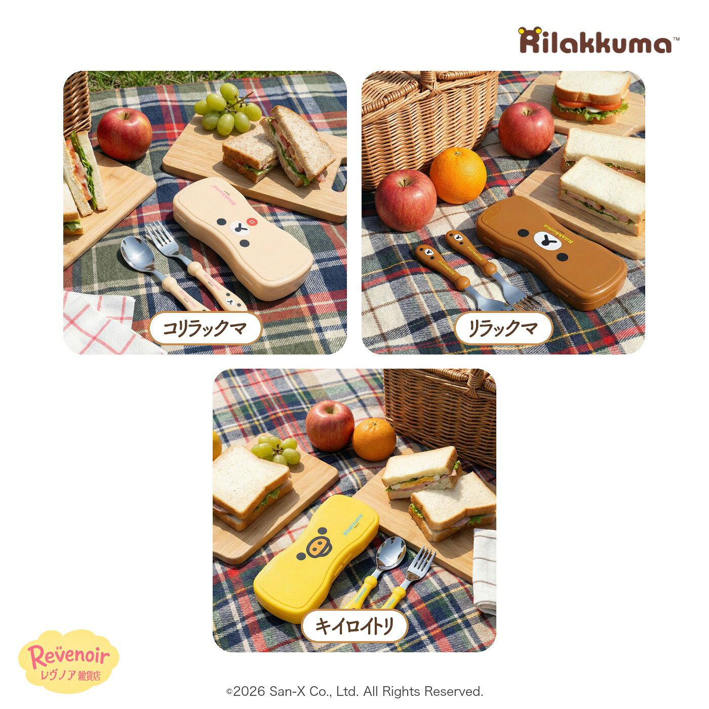 楽天市場】コリラックマ（キッチン用品・食器・調理器具）の通販
