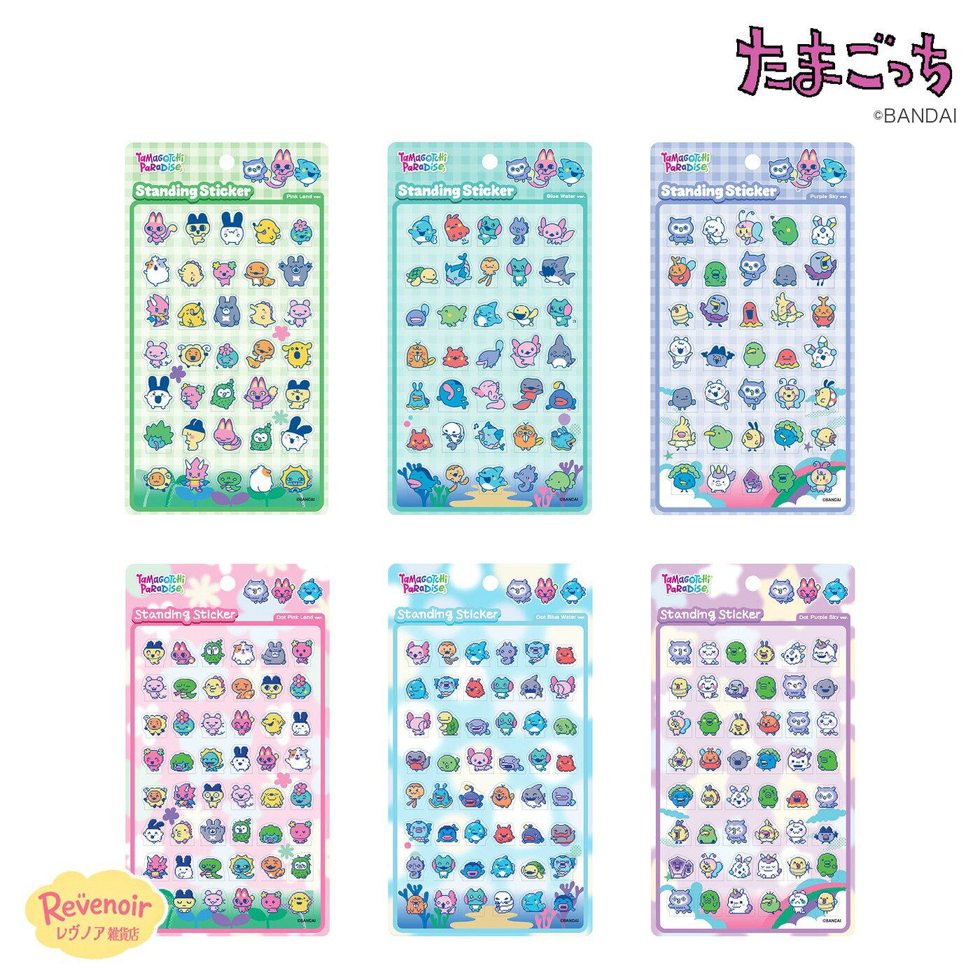 楽天市場】たまごっち スタンプの通販