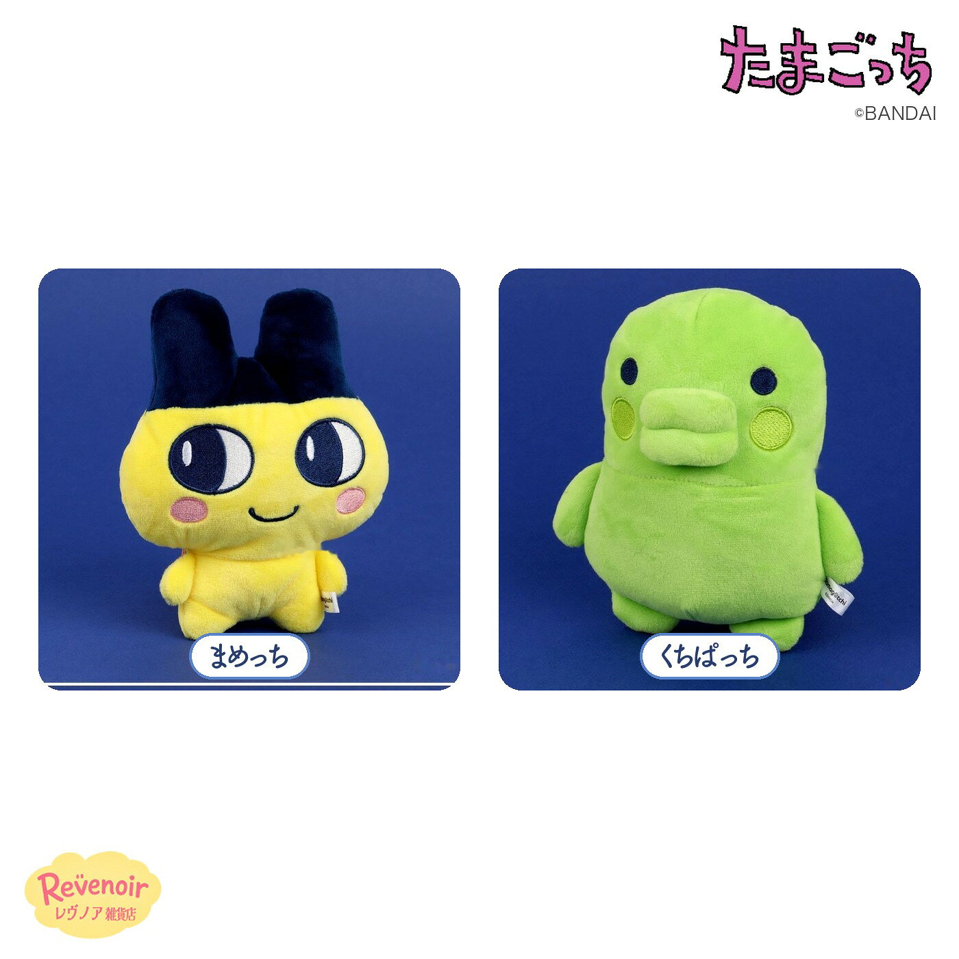 たまごっち ペンポーチ ぬいぐるみ ペンケース 筆箱 ソフト ふわふわ まめっち くちぱっち 大容量 小物入れ ポーチ Tamagotchi グッズ 文房具 韓国 かわいい