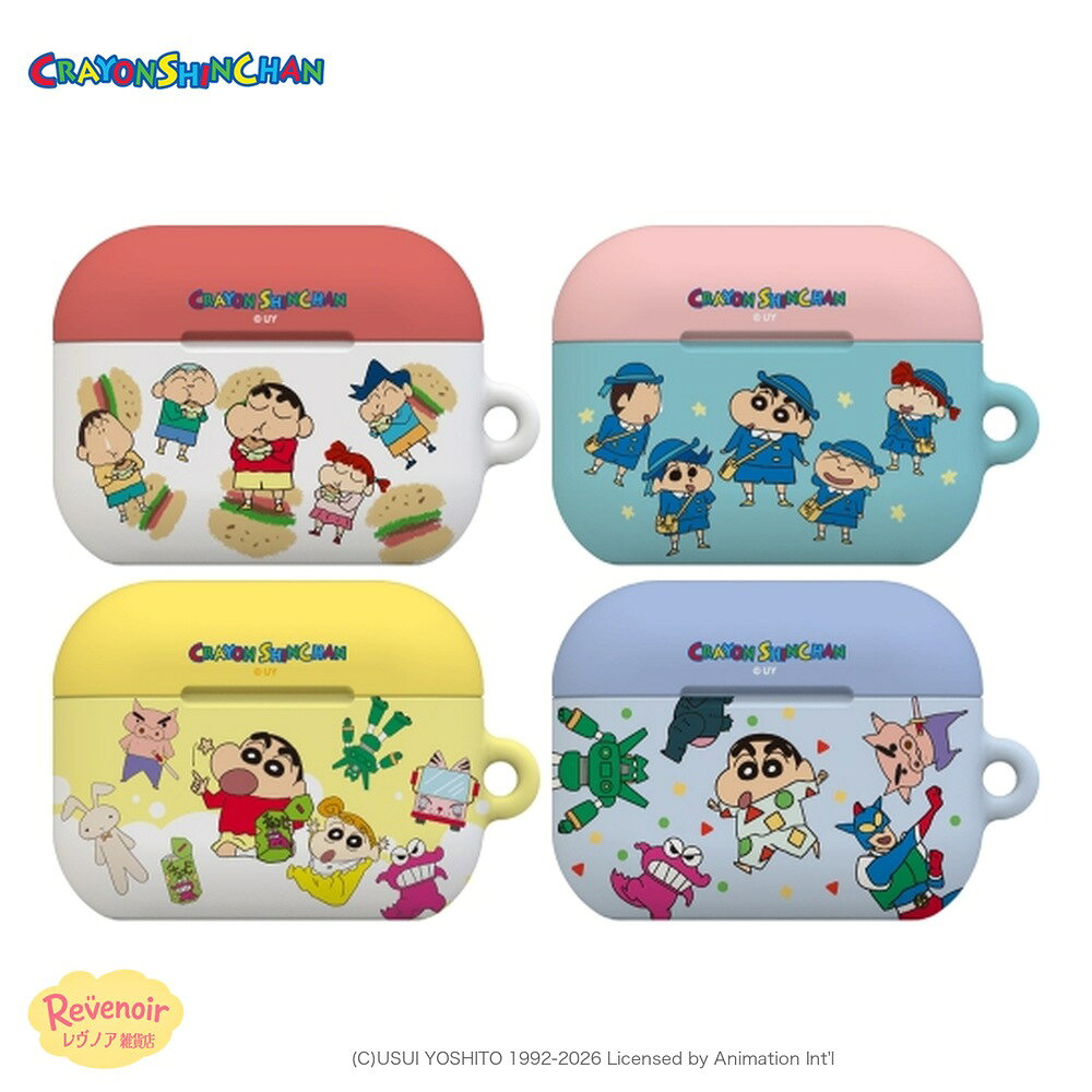 商品情報素材/材質商品ページ参考サイズ/寸法商品ページ参考その他商品説明商品ページ参考注意モニター発色の具合により色合いが異なる場合がございます。クレヨンしんちゃん AirPods ケース わいわい ハードケース Pro3 Pro2 第4世代 第3世代 しんちゃん 幼稚園 ハンバーガー パジャマ カバー 韓国 グッズ クレヨンしんちゃん わいわい AirPods ハードケース 全4種 Pro3 Pro2 Pro 第4世代 第3世代 第1/2世代 対応 おくりもの 推し活 クレヨンしんちゃん わいわい AirPods ハードケース幼稚園やハンバーガー、おもちゃ、パジャマなど、仲間たちとわいわい過ごすしんちゃんを総柄で描いたAirPods用ハードケース。3D曲面プリントで絵柄を鮮やかに表現し、ポリカーボネート素材で日常の傷や衝撃からAirPodsを守ります。◆ デザイン：わいわいハンバーガー／わいわい幼稚園／わいわいおもちゃ／わいわいパジャマ◆ 対応機種：AirPods 第1/2世代／AirPods 第3世代／AirPods 第4世代／AirPods Pro／AirPods Pro 2／AirPods Pro 3◆ 商品情報素材：PC（ポリカーボネート）マットコーティング(C)USUI YOSHITO 1992-2026 Licensed by Animation Int'l※ご購入前に、お持ちのAirPodsのモデル（世代）を必ずご確認ください。モデルごとにケースの形が異なります。※AirPods本体は付属しません（ケースのみ）。※AirPods Pro（第2/3世代）用ケースはストラップホール部分が開いています。※モニター環境により、実際の色味と異なる場合があります。【本商品は、並行輸入品です】※輸入商品の為、商品(外装ビニール・箱・ケース・封入物等)に細かい傷、折れ擦れ痛み、凹み破れ、汚れなどが見られる場合がございますが、これらを理由にした商品の返品・交換はお受け致しかねますので予め御了承くださいませ。※サイズの計測の仕方やロットにより多少の誤差が生じる場合がございます。予めご了承ください。※配送致します商品に、納品書・領収書は同梱いたしませんので、予めご了承ください。・商品のデザイン、仕様、外観、価格は予告なく変更する場合がありますのでご了承ください。