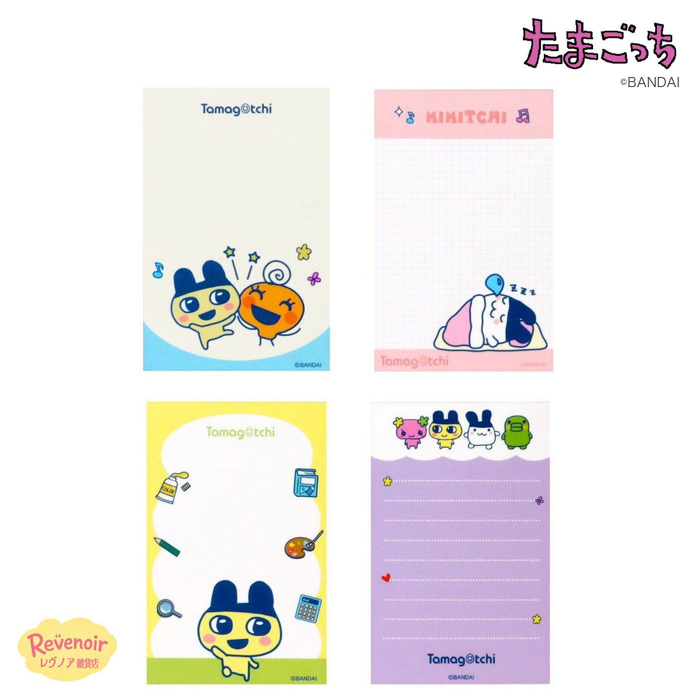 たまごっち 付箋 ふせん メモ 長方形 メモパッド 方眼 罫線 無地 ランダム まめっち みみっち Tamagotchi グッズ 文房具 韓国 かわいい