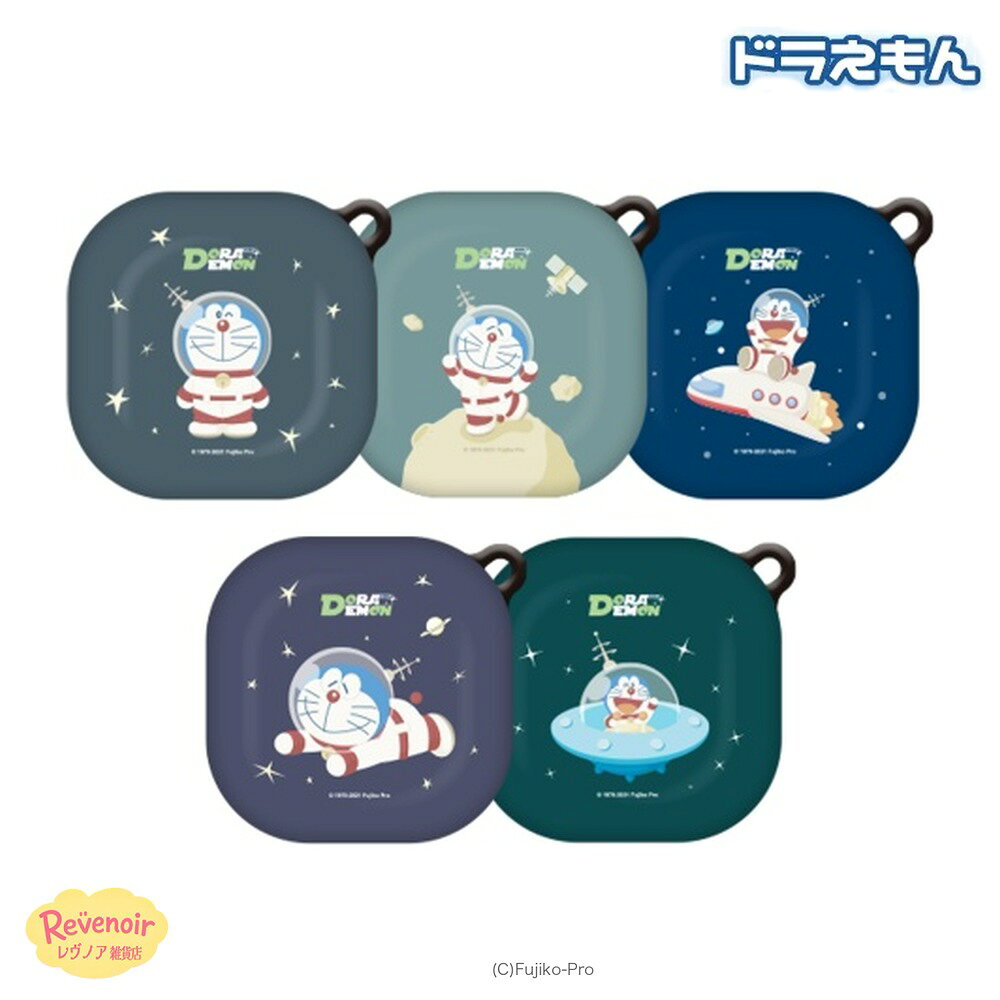 商品情報素材/材質商品ページ参考サイズ/寸法商品ページ参考その他商品説明商品ページ参考注意モニター発色の具合により色合いが異なる場合がございます。ドラえもん Galaxy Buds ケース スペース ハードケース Buds4 Pro FE Buds2 Live Buds+ ギャラクシーバッズ 宇宙 ロケット UFO カバー 韓国 グッズ ドラえもん スペース ギャラクシーバッズ ハードケース 全5種 Galaxy Buds4 Pro FE Buds2 Live Buds+ 対応 大人見え 推し活 ドラえもん スペース Galaxy Buds ハードケース宇宙服を着たドラえもんが宇宙船やUFOで宇宙を探検する、スペースデザインのGalaxy Buds用ハードケース。3D曲面プリントで絵柄を鮮やかに表現し、ポリカーボネート素材で日常の傷や衝撃からGalaxy Budsを守ります。◆ デザイン：宇宙探検家／惑星／宇宙船／宇宙／飛行船◆ 対応機種：Galaxy Buds4 / Buds4 Pro／Galaxy Buds FE / Buds2 Pro / Buds2 / Buds Pro / Buds Live／Galaxy Buds / Buds+◆ 商品情報素材：PC（ポリカーボネート）マットコーティング(C)Fujiko-Pro※ご購入前に、お持ちのGalaxy Budsのモデルを必ずご確認ください。モデルごとにケースの形が異なります。※Galaxy Buds本体（イヤホン・充電ケース）は付属しません（保護ケースのみ）。※モニター環境により、実際の色味と異なる場合があります。【本商品は、並行輸入品です】※輸入商品の為、商品(外装ビニール・箱・ケース・封入物等)に細かい傷、折れ擦れ痛み、凹み破れ、汚れなどが見られる場合がございますが、これらを理由にした商品の返品・交換はお受け致しかねますので予め御了承くださいませ。※サイズの計測の仕方やロットにより多少の誤差が生じる場合がございます。予めご了承ください。※配送致します商品に、納品書・領収書は同梱いたしませんので、予めご了承ください。・商品のデザイン、仕様、外観、価格は予告なく変更する場合がありますのでご了承ください。