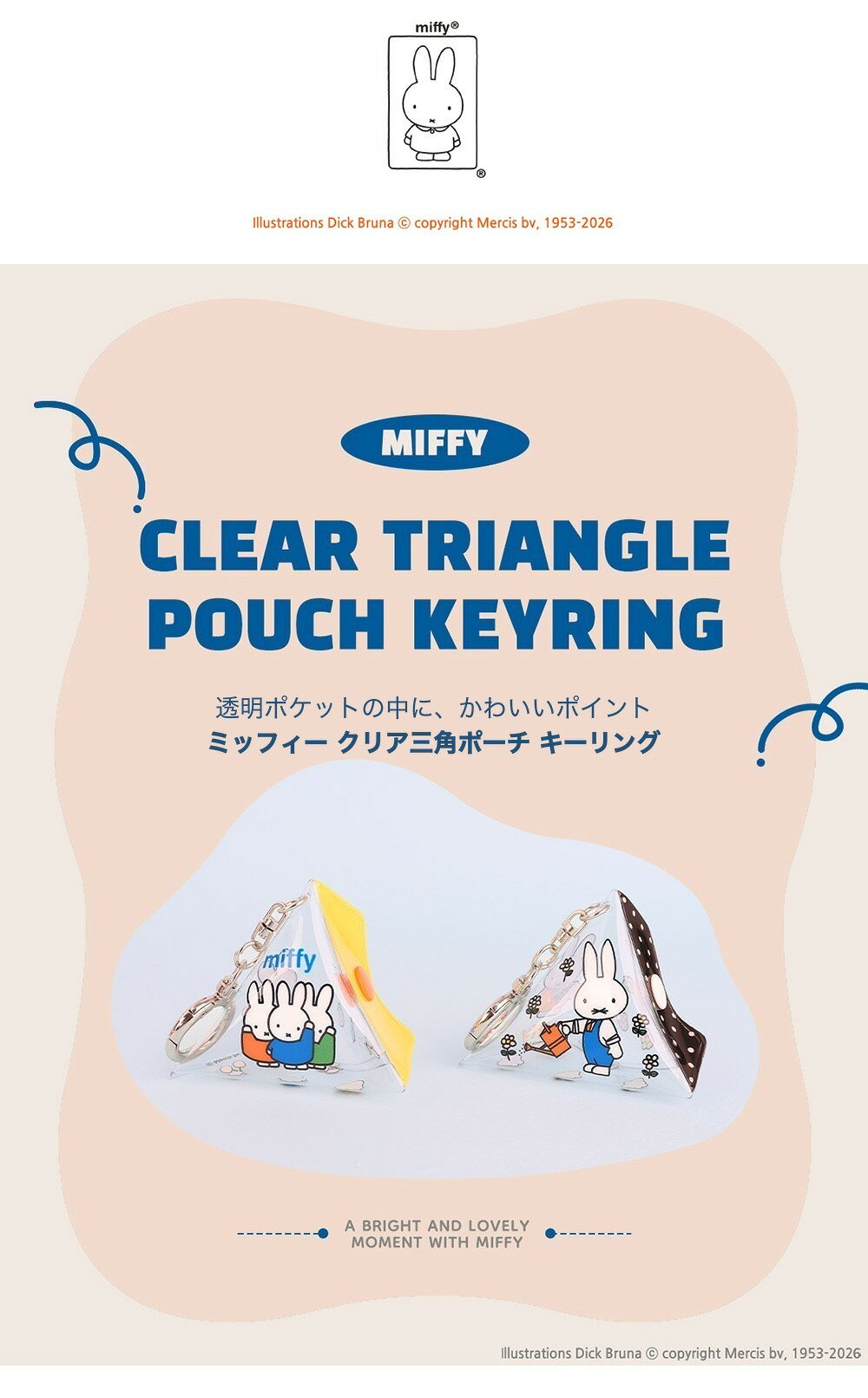 ミッフィー クリアポーチ キーホルダー 三角 透明 ミニポーチ キーリング TPU ビニール 小物入れ コインケース お菓子 サプリ バッグチャーム miffy デイジー ブラック イエロー ブルーナ グッズ 韓国 雑貨 かわいい 2ndls-10003038 REVENOIR(レヴノア) サンプル画像3