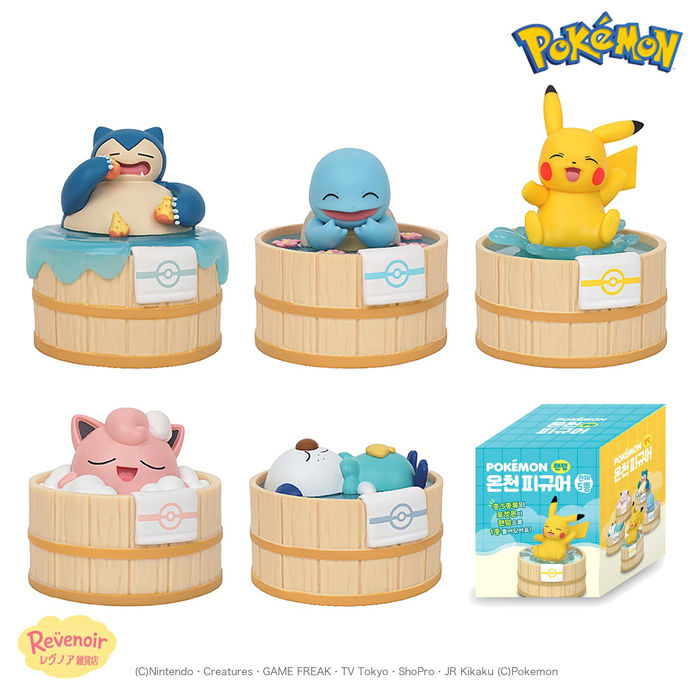 楽天市場】ポケモン フィギュア（日用品雑貨・文房具・手芸）の通販