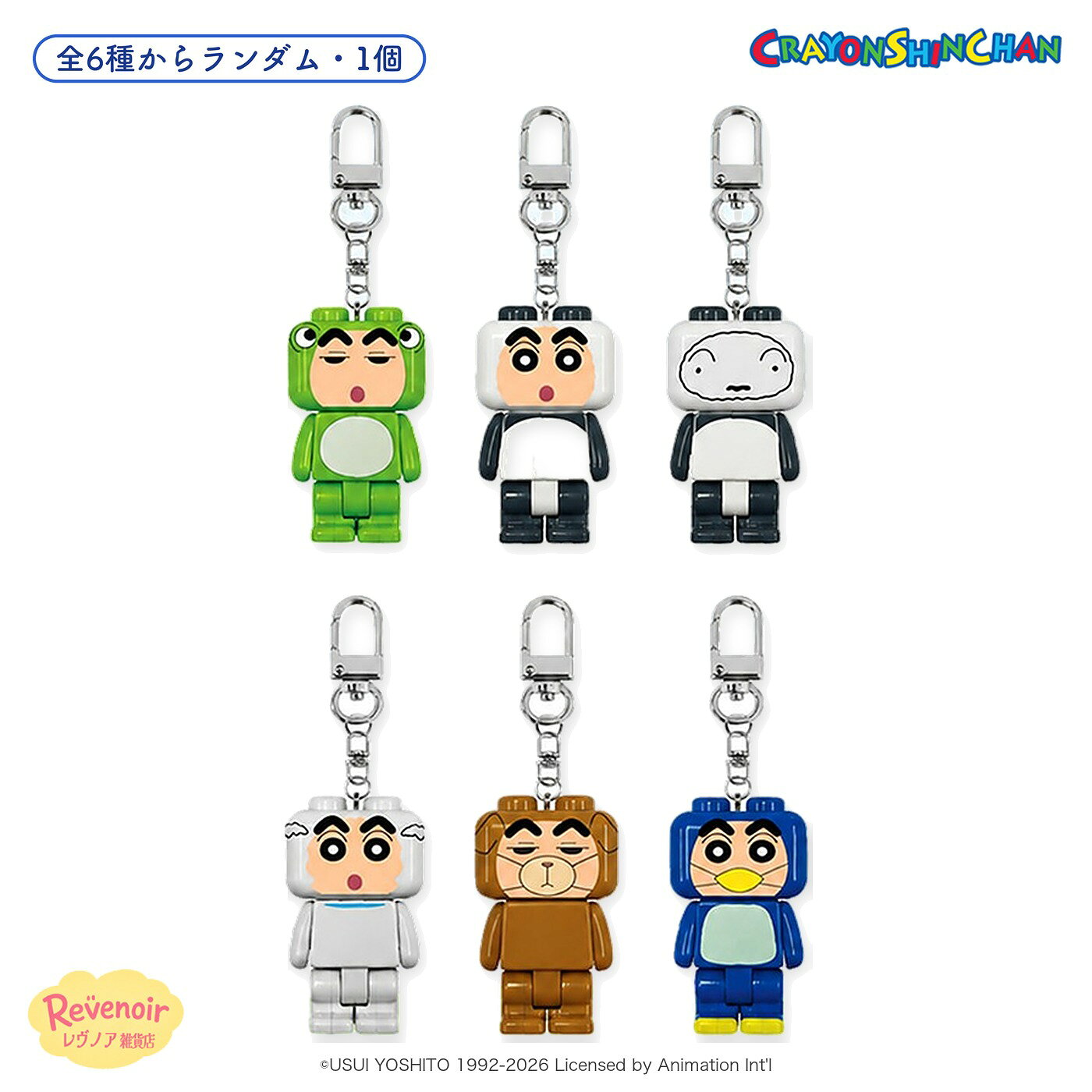 商品情報素材/材質商品ページ参考サイズ/寸法商品ページ参考その他商品説明商品ページ参考注意モニター発色の具合により色合いが異なる場合がございます。クレヨンしんちゃん キーホルダー ライト 1個 全6種からランダム ブリック フィギュア 光る LED 着ぐるみ カエル パンダ シロ イヌ ペンギン キーリング ガチャ ブラインドボックス しんちゃん グッズ クレヨンしんちゃん ブリックライトキーリング フィギュア 1個 全6種からランダム ボタンを押すと光る 痛バッグ クレヨンしんちゃん ブリックライトキーリング（ランダム）※ランダム商品のため、デザインはお選びいただけません。ブロック風のしんちゃんフィギュアキーリングです。ボタンを押している間だけ、フィギュアの両足の下のライトが点灯します。しんちゃん（カエル・パンダ・シロ・イヌ・ペンギンの着ぐるみ）とシロ（パンダの着ぐるみ）の全6種から1個をランダムでお届けします（種類はお選びいただけません）。◆ デザイン：ランダム（全6種／お選びいただけません）◆ 商品情報サイズ：個装箱 約5.5×4×7cm（本体サイズの表記なし）内容：ブリックライトキーリング 1個（LEDライト付き）素材：ABS ほか原産国：中国対象年齢：14歳以上BOX入数：12個（1BOX）(C)USUI YOSHITO 1992-2026 Licensed by Animation Int'l※キーリング1個の販売です。全6種からランダムでのお届けとなり、種類はお選びいただけません。※複数ご購入の場合、同じ種類が届くことがあります（重複することがあります）。※12個ご購入の場合は、1BOX（12個入り）の箱のままお届けします。※ご使用前に電池の消耗防止タブを取り外してください。※光る部分に目を近づけないでください。※14歳未満の方は使用しないでください。※写真の小物は付属しません。※AI生成のイメージ画像が含まれます。実物と異なる場合があります。※パッケージは海外仕様です。予告なくパッケージや仕様が変更となる場合があります。※モニター環境により、実際の色味と異なる場合があります。【セット購入について】※セットの中身もランダムでのお届けとなります。種類はお選びいただけず、全種類がそろわない場合や同じ種類が重なる場合がございます。予めご了承ください。【本商品は、並行輸入品です】※輸入商品の為、商品(外装ビニール・箱・ケース・封入物等)に細かい傷、折れ擦れ痛み、凹み破れ、汚れなどが見られる場合がございますが、これらを理由にした商品の返品・交換はお受け致しかねますので予め御了承くださいませ。※サイズの計測の仕方やロットにより多少の誤差が生じる場合がございます。予めご了承ください。※配送致します商品に、納品書・領収書は同梱いたしませんので、予めご了承ください。・商品のデザイン、仕様、外観、価格は予告なく変更する場合がありますのでご了承ください。
