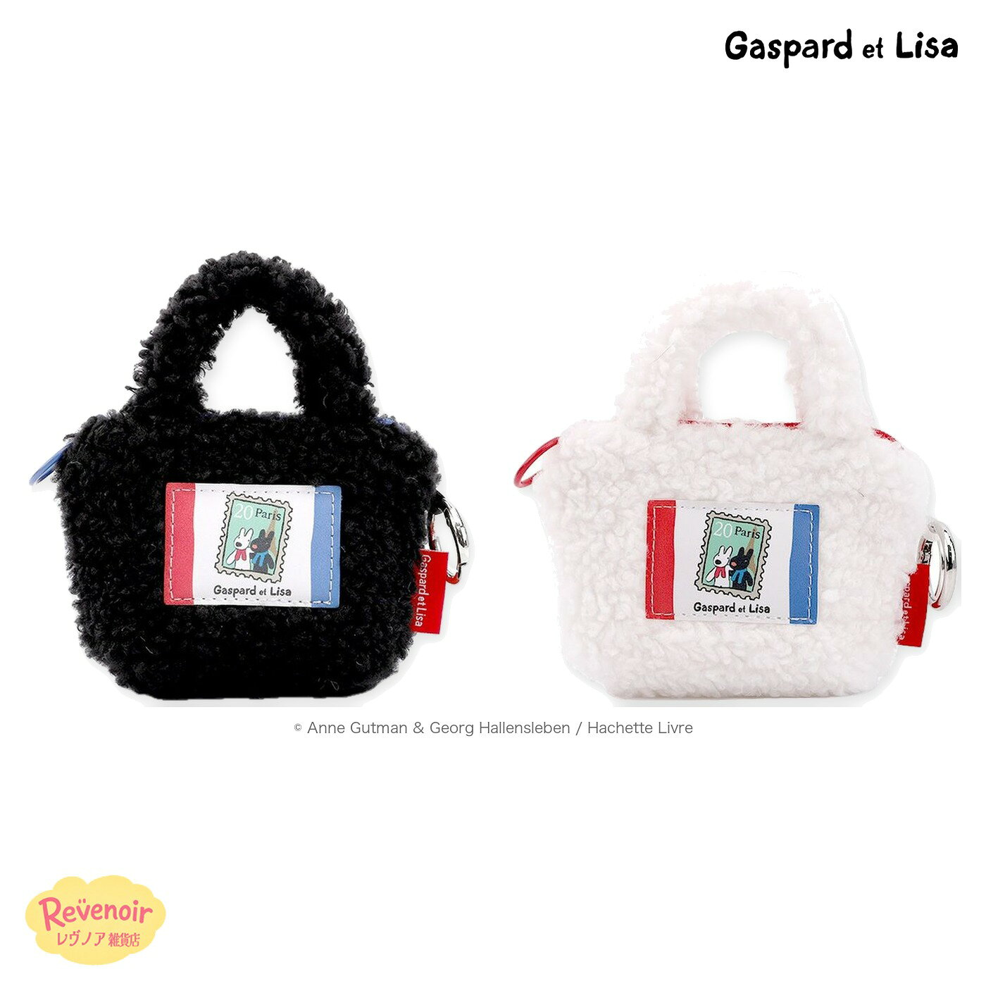 リサとガスパール ミニバッグポーチ キーホルダー フィギュア Gaspard et Lisa ガスパール リサ ブークレ もこもこ ミニトートバッグ ポーチ 小物入れ バッグチャーム 絵本 グッズ 韓国 かわいい