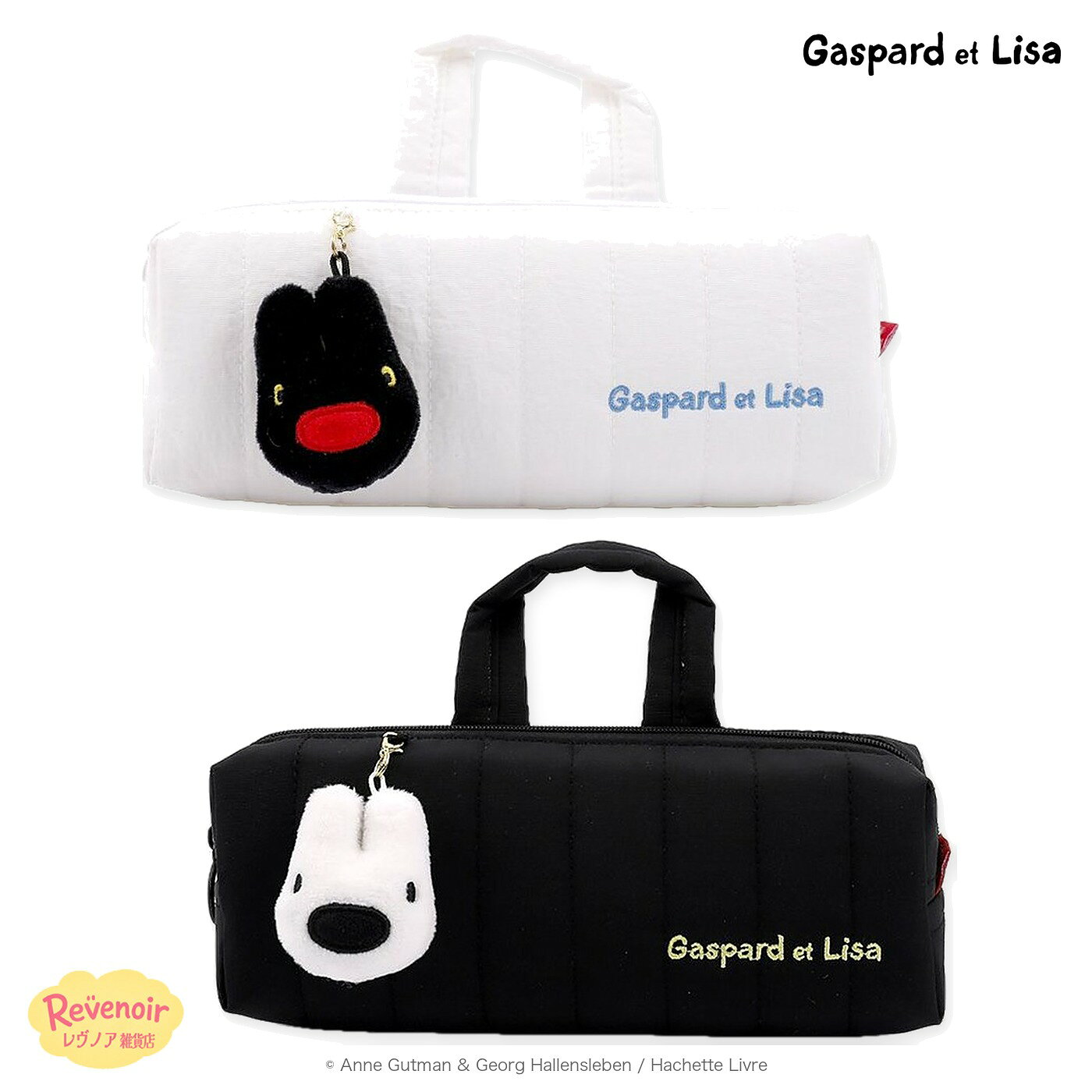 リサとガスパール チャーム付き ハンドルポーチ ペンケース Gaspard et Lisa ガスパール リサ ポーチ 小物入れ 筆箱 化粧ポーチ 生活防水 パディング 文房具 絵本 グッズ 韓国 かわいい