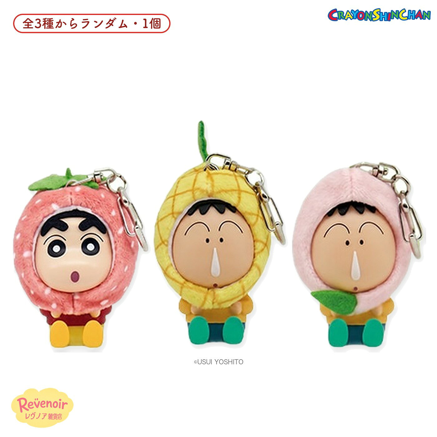 商品情報素材/材質商品ページ参考サイズ/寸法商品ページ参考その他商品説明商品ページ参考注意モニター発色の具合により色合いが異なる場合がございます。クレヨンしんちゃん キーホルダー フィギュア フルーツ ランダム 1個 全3種 ボーちゃん いちご パイナップル もも 着ぐるみ キーリング バッグチャーム ガチャ ブラインドボックス しんちゃん グッズ 韓国 かわいい クレヨンしんちゃん フルーツ フィギュアキーリング 全3種ランダム おくりもの クレヨンしんちゃん＆ボーちゃん フルーツ フィギュアキーリングフルーツの着ぐるみをかぶった、しんちゃんとボーちゃんのフィギュアキーリングです。いちごしんちゃん・パインボーちゃん・ももボーちゃんの全3種から、ランダムで1個お届けします（個別ボックス入り）。フィギュアは約6〜7cm。バッグチャームにもぴったりです。◆ 種類：ランダム◆ 商品情報サイズ：フィギュア 約6〜7cm／個別ボックス 約5×7.5×5cm内容：フルーツフィギュアキーリング 1個（全3種からランダム）素材：金属・PVC・ポリエステル原産国：中国対象年齢：14歳以上BOX入数：18個（1BOX）(C)USUI YOSHITO※フルーツフィギュアキーリング1個の販売です。全3種からランダムでのお届けとなり、種類はお選びいただけません。※複数ご購入の場合、同じ種類が届くことがあります。※18個ご購入の場合は、1BOX（18個入り）の箱のままお届けします。※パッケージの表記はハングルです。※パッケージは海外仕様です。予告なくパッケージや仕様が変更となる場合があります。※モニター環境により、実際の色味と異なる場合があります。【セット購入について】※セットの中身もランダムでのお届けとなります。種類はお選びいただけず、全種類がそろわない場合や同じ種類が重なる場合がございます。予めご了承ください。【本商品は、並行輸入品です】※輸入商品の為、商品(外装ビニール・箱・ケース・封入物等)に細かい傷、折れ擦れ痛み、凹み破れ、汚れなどが見られる場合がございますが、これらを理由にした商品の返品・交換はお受け致しかねますので予め御了承くださいませ。※サイズの計測の仕方やロットにより多少の誤差が生じる場合がございます。予めご了承ください。※配送致します商品に、納品書・領収書は同梱いたしませんので、予めご了承ください。・商品のデザイン、仕様、外観、価格は予告なく変更する場合がありますのでご了承ください。