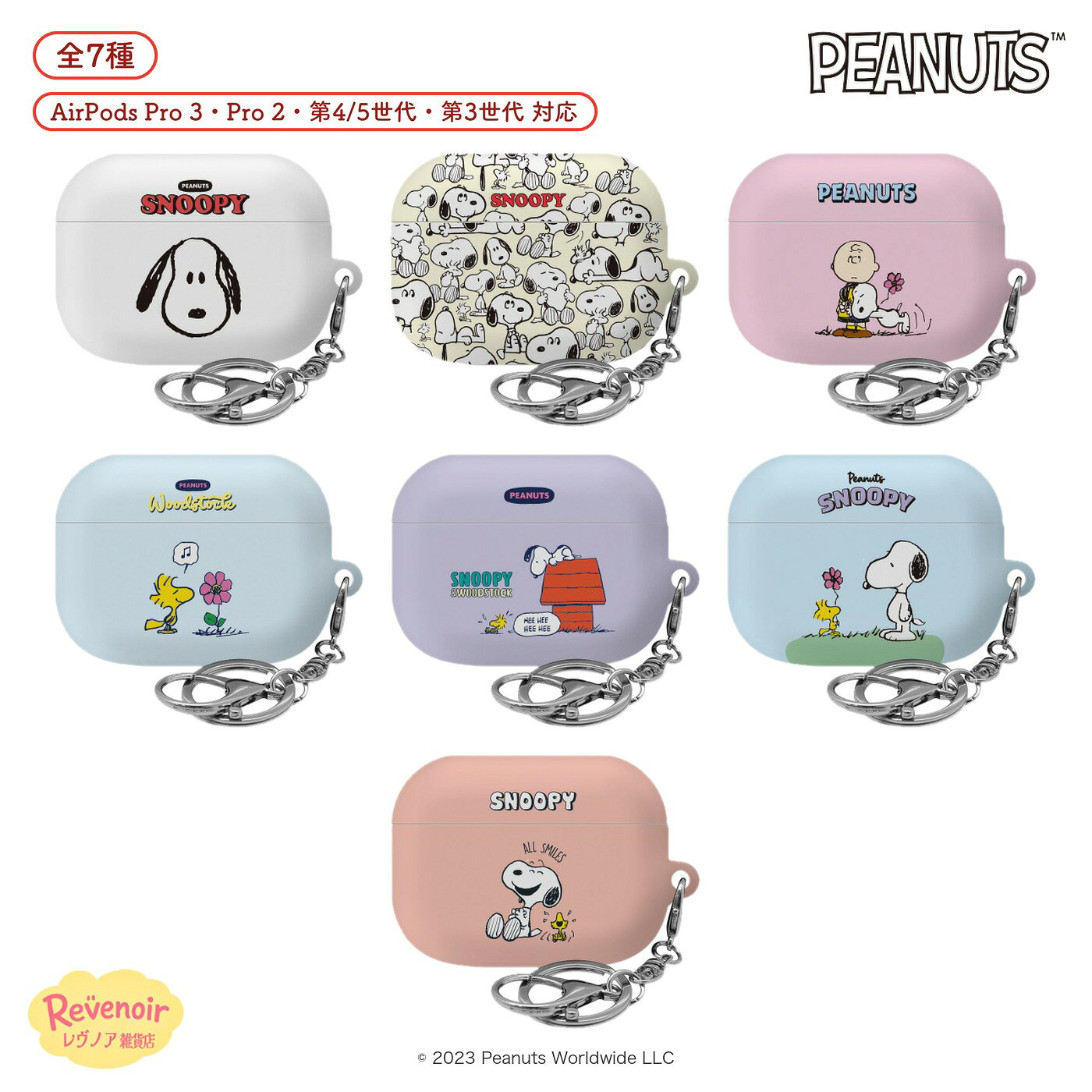 商品情報素材/材質商品ページ参考サイズ/寸法商品ページ参考その他商品説明商品ページ参考注意モニター発色の具合により色合いが異なる場合がございます。スヌーピー AirPodsケース ピクニック ハードケース Pro3 Pro2 第4世代 第5世代 第3世代 PEANUTS ピーナッツ カラー カバー キーリング付き ウッドストック チャーリー・ブラウン お花 韓国 グッズ かわいい プレゼント スヌーピー ピクニック AirPods ハードケース 全7種 Pro3 Pro2 第4/5世代 第3世代 対応 キーリング付き プレゼント 推し活 スヌーピー ピクニック AirPods ハードケーススヌーピーとウッドストックの楽しいピクニックをデザインした、スヌーピー（PEANUTS）のAirPods用ハードケースです。本体にぴったりのPC素材でスリムなライン。日常の傷に強く、衝撃をやわらげます。ケースを付けたままワイヤレス充電ができます。キーリングが付属します。◆ デザイン：スヌーピー フェイス／スヌーピー パターン／ハグミー チャーリー／フラワー ウッドストック／スヌーピー＆ウッドストック／ピクニック＆ウッドストック／オール スマイル◆ 対応機種：AirPods Pro 3／AirPods Pro 2／AirPods 第4世代/第5世代／AirPods 第3世代◆ 商品情報素材：PC付属品：キーリング(C)2023 Peanuts Worldwide LLC※ご購入前に、お持ちのAirPodsのモデル（世代）を必ずご確認ください。モデルごとにケースの形が異なり、他の機種には使えません。※AirPods本体は付属しません（ケースのみ）。※AirPodsの仕様上、前面LED部分が開いているため、デザインの一部に穴が開く場合があります。※商品画像はAirPods Pro用ケースで作成しています。※キーリング・外観は品質改善のため変更になる場合があります。※ワイヤレス充電器により充電の可否が異なる場合があります。※モニター環境により、実際の色味と異なる場合があります。【本商品は、並行輸入品です】※輸入商品の為、商品(外装ビニール・箱・ケース・封入物等)に細かい傷、折れ擦れ痛み、凹み破れ、汚れなどが見られる場合がございますが、これらを理由にした商品の返品・交換はお受け致しかねますので予め御了承くださいませ。※サイズの計測の仕方やロットにより多少の誤差が生じる場合がございます。予めご了承ください。※配送致します商品に、納品書・領収書は同梱いたしませんので、予めご了承ください。・商品のデザイン、仕様、外観、価格は予告なく変更する場合がありますのでご了承ください。