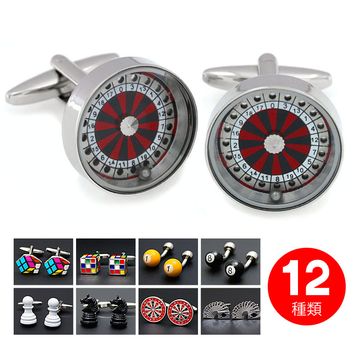 game01 センスある大人の男を演出!ユニークなゲームモチーフカフス! ダーツ ルービックキューブ トランプ チェス ビリヤード