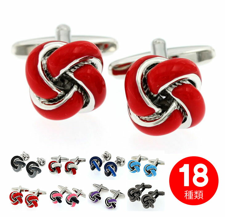 knot02 どんなシーンにもマッチ!スーツに抜群になじむノットカフス! ブルー ピンク ブラック レッド パープル