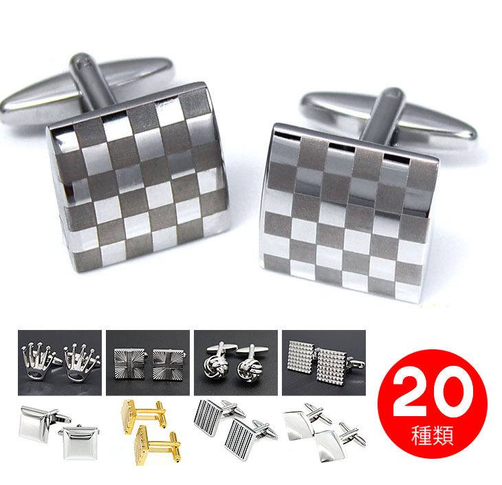 medama01 衝撃価格!利益度外視のお試しシンプルカフス! チェック ノット パズル ストライプ クラウン シンプル