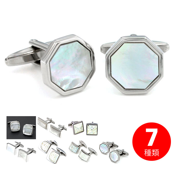 shell01 失敗しないための究極カフス!シェルを使ったカフスボタン! ホワイト 白蝶貝 シンプル ラウンド スクエア