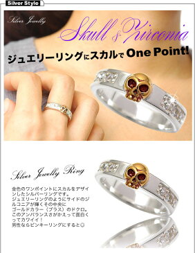メール便なら送料無料! r0476 シルバーリング シルバーアクセサリー メンズピンキーリング スカルリング r0476 シルバー リング アクセサリー│メンズ・レディース スカル・ドクロ│ブラス・真鍮│ジルコニア