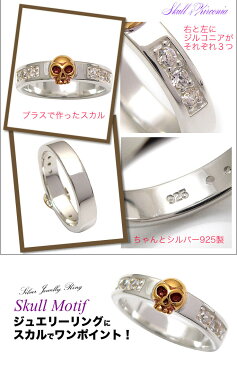 メール便なら送料無料! r0476 シルバーリング シルバーアクセサリー メンズピンキーリング スカルリング r0476 シルバー リング アクセサリー│メンズ・レディース スカル・ドクロ│ブラス・真鍮│ジルコニア