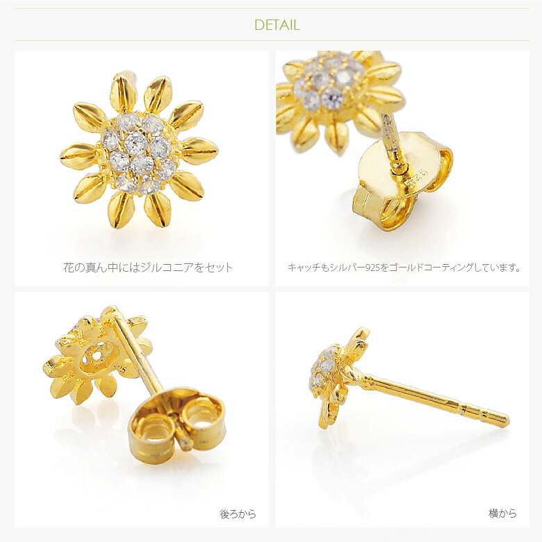 pi0445-222 ピアス レディース シルバー925 ペア売り きらきら輝くサンフラワー ひまわりピアス レディースピアス ひまわり ヒマワリ サンフラワー ゴールドの商品画像 2