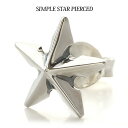 pi0464 シルバーピアス メンズ レディース バラ売り(片耳) シンプルスターシルバーピアス スター 星 ベツレヘムスター シルバー925