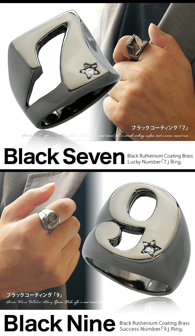 シルバーアクセサリー2PIECESのr0766 リング メンズ レディース 迫力の数字アレンジ！ブラス製ナンバーリング ナンバー 数字 ラッキー7 ナンバー9 ゴールド ブラック｜アングル3