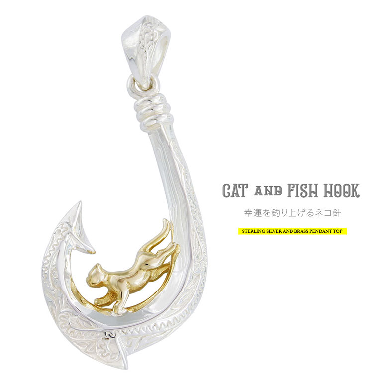 シルバー アクセサリー メンズ ペンダントトップ pe2157 幸運を釣り上げる猫の釣り針 ペンダントトップ..