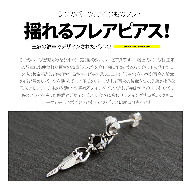 シルバー アクセサリー メンズ 片耳用ピアス pi0498 揺れるフレアピアス！シルバーピアス 片耳用売り [ キュービックジルコニア フレア ] 2