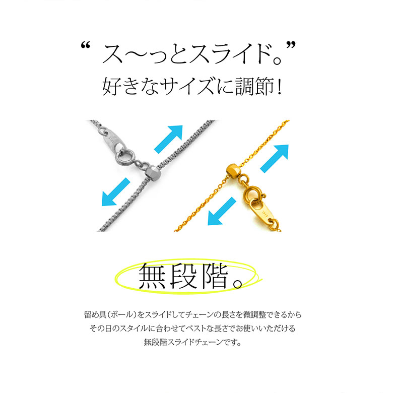 メール便なら送料無料 金属アレルギー対策！スライドチェーン 316Lサージカルステンレスチェーン sc0026スライド式！無段階調節！ステンレスチェーン [ ベネチアンチェーン アズキチェーン ]