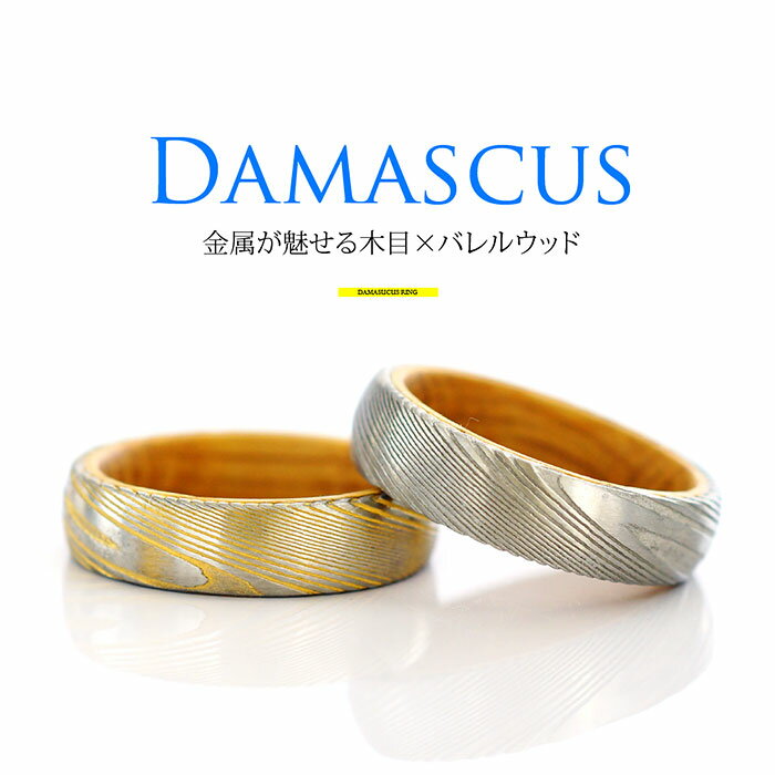 サンマークリング 【ステンレス リング レディース メンズ ペア BLESS ブレス】