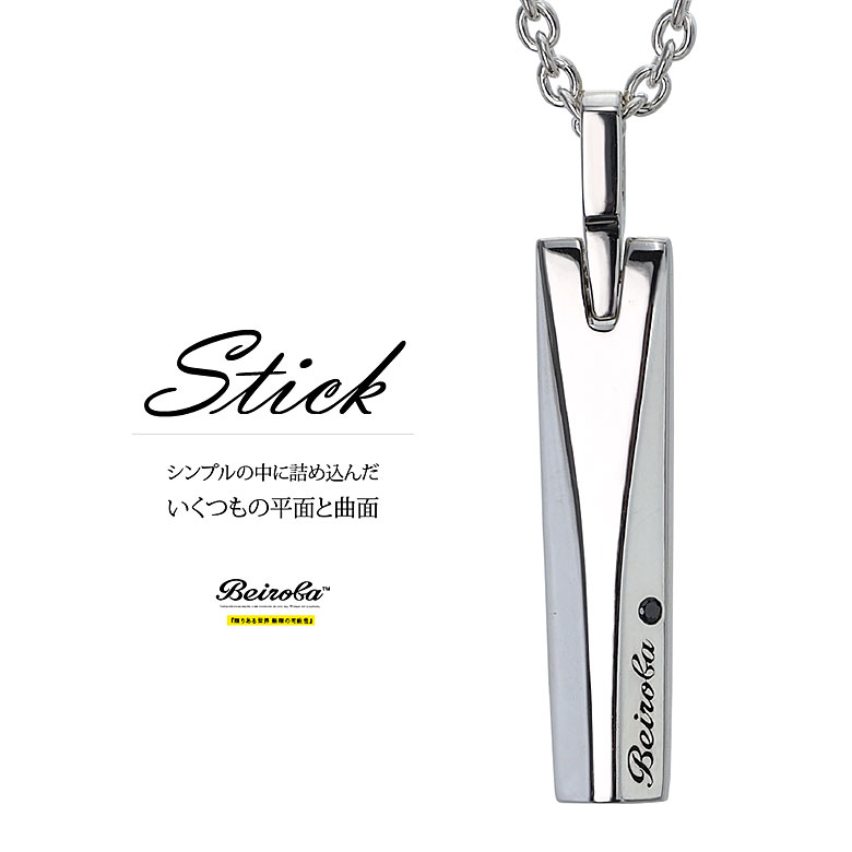 メンズ ネックレス ペンダント シンプル ブラックダイヤモンド シルバー ブランド Beiroba(ベイロバ) スティック シルバーネックレス beiroba0017 専用ギフトボックス付き シルバー アクセサリー シルバー925