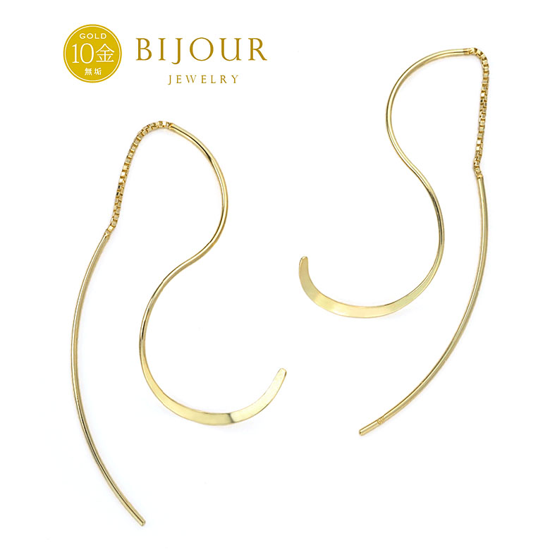 Rakuten - ジュエリー レディース 両耳用ピアス bipi0010ウェーブが目を惹く！10金アメリカンピアス 両耳用売り [ 10Kゴールド アメリカンピアス ]