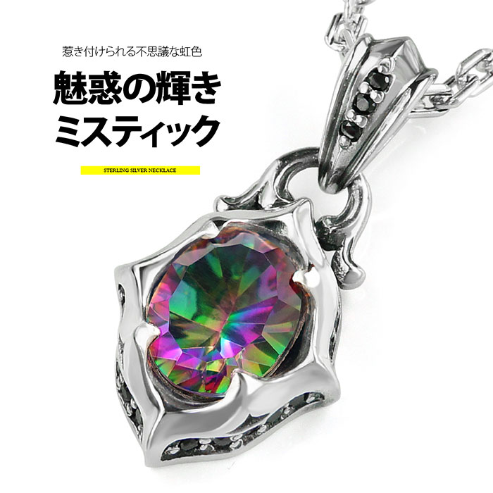 樂天商城 - シルバー アクセサリー メンズ ネックレス pe2194-ch魅惑の輝き！ミスティッククォーツ c0065の50cmチェーン付 [ 水晶 ゴシック ]