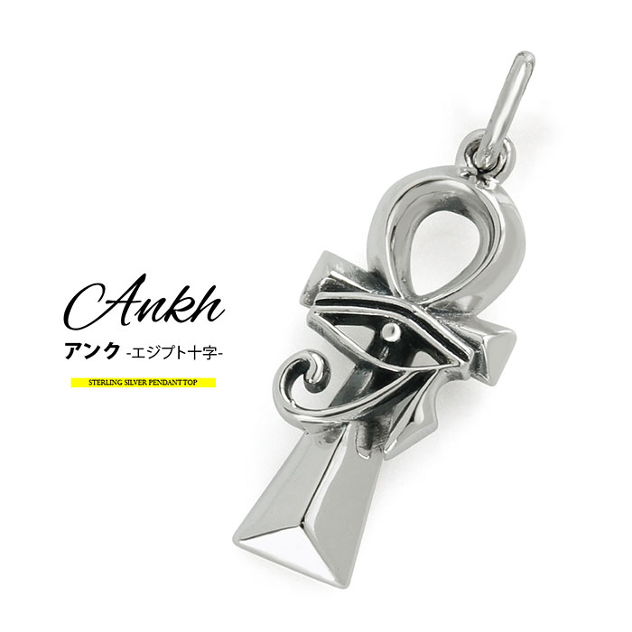 楽天市場】アンククロス（ペンダントトップ｜メンズジュエリー