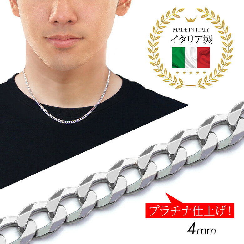 樂天商城 - シルバー アクセサリー メンズ ネックレス pe2197イタリア製！4mm幅！キヘイチェーンシルバーネックレス [ 喜平チェーン・キヘイチェーン ]