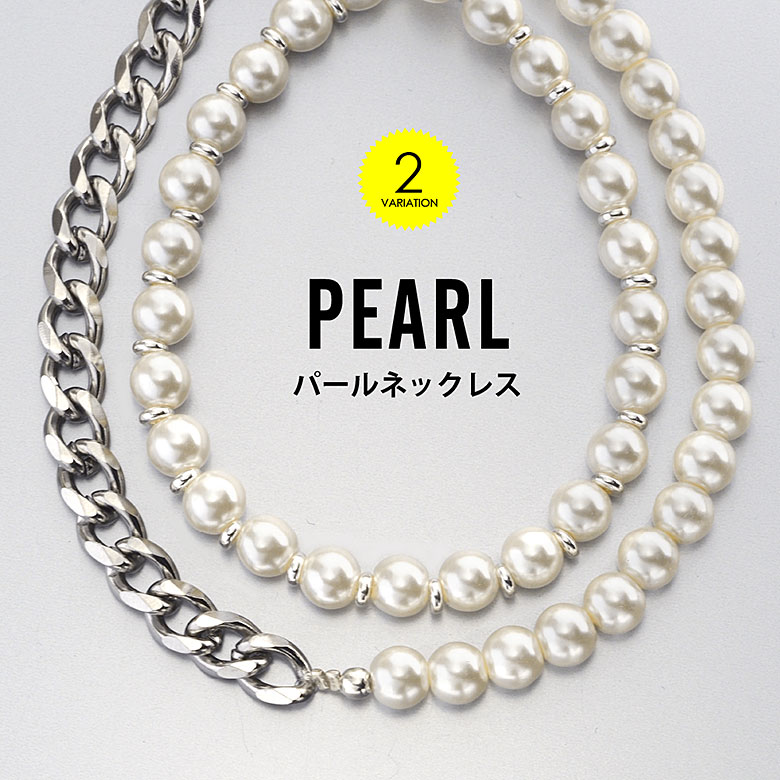 樂天商城 - パールネックレス pe2218アレンジを効いたデザイン！メンズパールネックレス [ 真珠 パール ]
