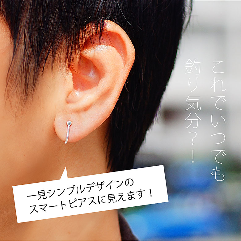 シルバー アクセサリー メンズ ピアススタッド pi0535釣り針ピアス！フィッシュフック 片耳用売り [ 釣り針 ]