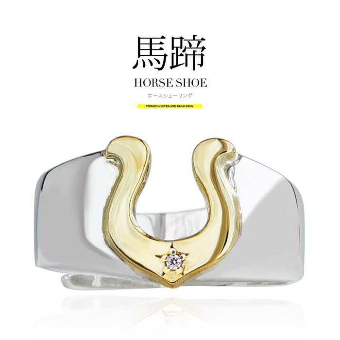 リング メンズ シルバー アクセサリー r0842星が輝くホースシュー！シルバーリング 半フリーサイズ:サイズのプラスマイナス3号程度の調整可能 [ キュービックジルコニア ホースシュー ]
