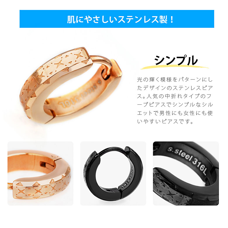ステンレス アクセサリー メンズ レディース ピアスフープ spi0076キラッと光るパ...