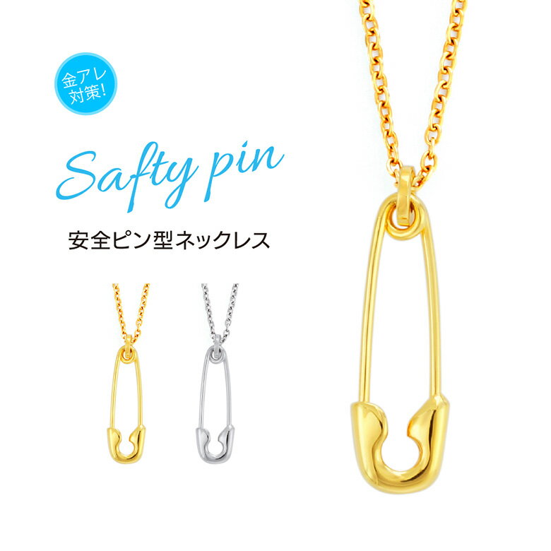 楽天市場】安全ピン ネックレス(ネックレス・ペンダント 楽天市場】安全ピン ネックレス(ネックレス・ペンダント