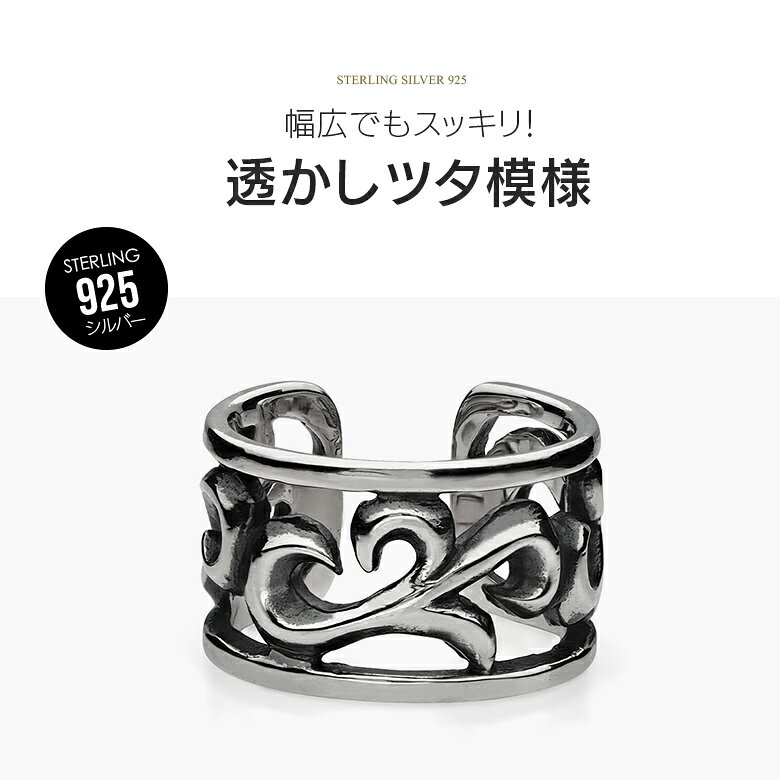 イヤーカフ メンズ アラベスク 唐草 シルバー925 アクセサリー pi0579 片耳用売り