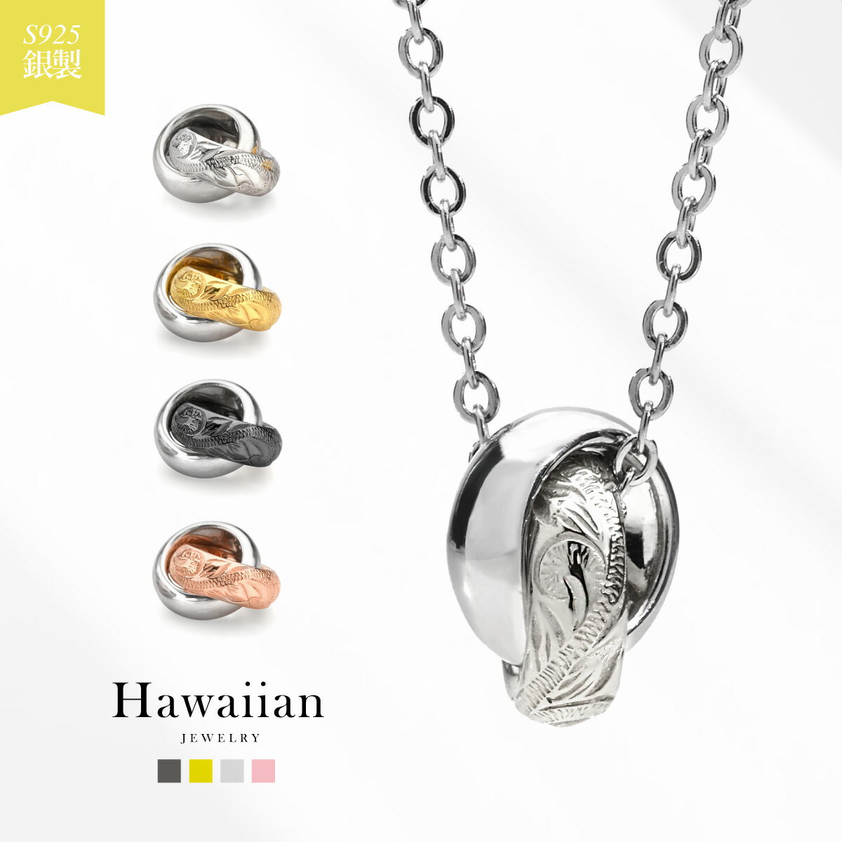 ネックレス 金属アレルギー対応 ハワイアンジュエリー シルバー925 ハワイアン アクセサリー 波 リング pe2246