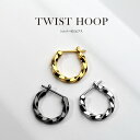 ピアス ツイスト フープ ねじれ シルバー925 メンズ レディース アクセサリー 片耳用 pi0591