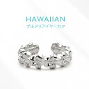 商品詳細情報【素材】シルバー925【サイズ】外径:15.8mm　幅 :4.3mm　厚み :2.5mm　重さ:2.2g 【片耳用】イヤーカフ シルバー925 プルメリア アクセサリー pi0599pi0599 プルメリアの花が連なる シンプルイヤーカフプルメリアの花が連なるエレガントなデザインのシルバー925製のイヤーカフです。自然の美しさと優雅でロマンティックなハワイの風を感じさせるデザインで、シンプルで使いやすくいろいろな服に合わせられるアイテムです。ハワイアンジュエリー特有の華やかさが、コーディネートを引き立て、印象はエレガントでありながらも、日常使いにも適しています。耳にかけるイヤカフなのでピアス穴がなくてもOK。高級感があり優れた耐久性と輝きを持つニッケルフリーのシルバー925製の素材で作られています。イヤーカフは耳に穴を開けたくない人やピアスの重さや痛みに悩む人に最適で、スタイリッシュな外見と快適な着け心地でアクセサリーの選択肢を広げます。（※片耳用売りの価格です。両耳用で購入される場合は、2回買い物カゴに入れて下さい。）