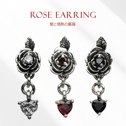 ピアス 薔薇 シルバー925 レディース メンズ アクセサリー ハート 片耳用 pi0602 ピアス 薔薇 シルバー925 レディース メンズ アクセサリー ハート 片耳用 pi0602