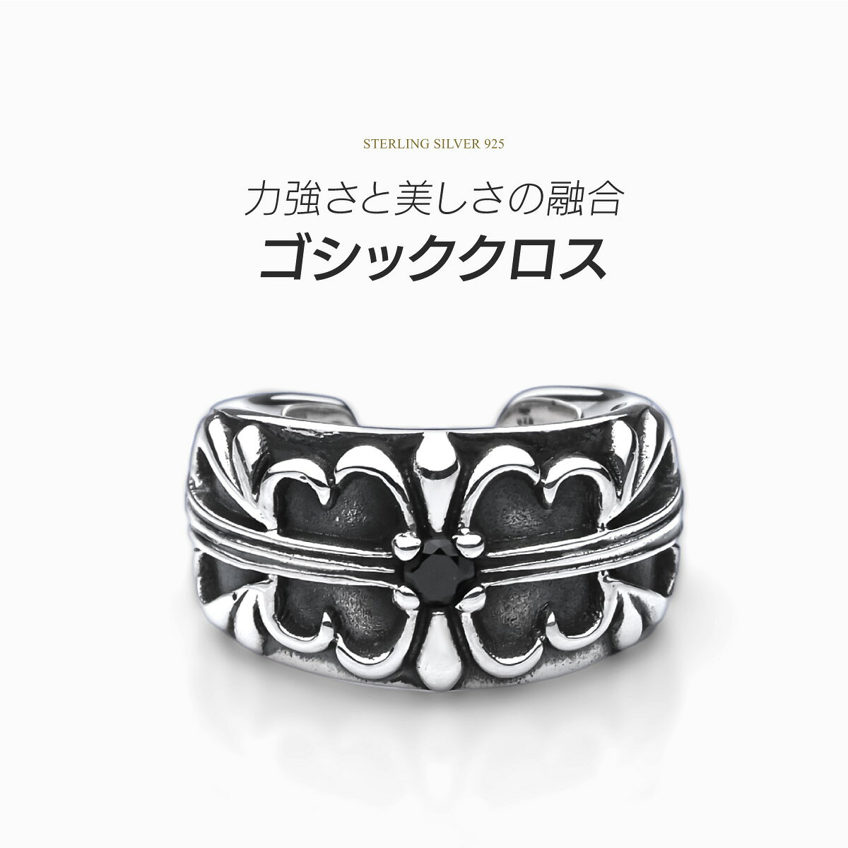 イヤーカフ シルバー925 メンズ クロス 十字架 アクセサリー pi0609 片耳用の商品画像 2