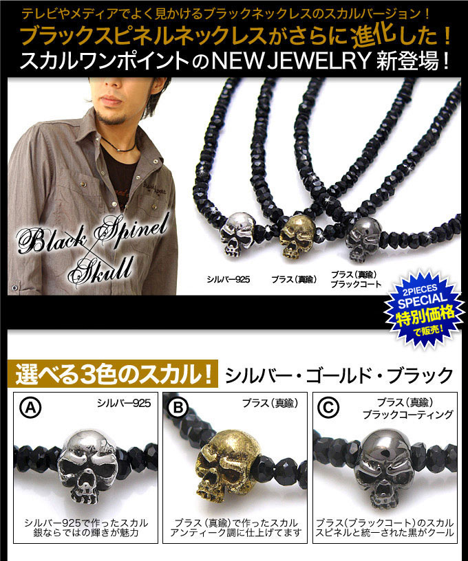 pe1565 ネックレス メンズアクセサリー シルバー アクセサリー シルバーネックレス ブラックスピネルネックレスのスカルバージョン！ メンズ アクセサリー ネックレス スカル