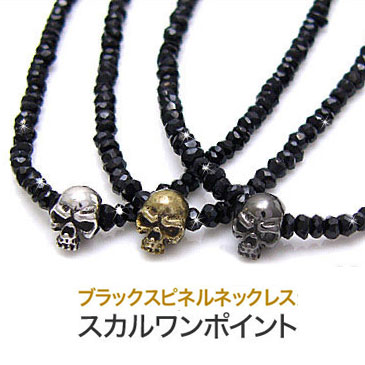 pe1565 ネックレス メンズアクセサリー シルバー アクセサリー シルバーネックレス ブラックスピネルネックレスのスカルバージョン！ メンズ アクセサリー ネックレス スカル