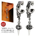 pi0388 メンズピアス シルバー アクセサリー シルバーピアス バラ売り(片耳のみ) 「震度0」そこから揺り起こせハードチェーンピアス メンズ アクセサリー...